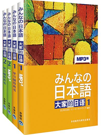 日语二级通关班(n4-n2全程班)